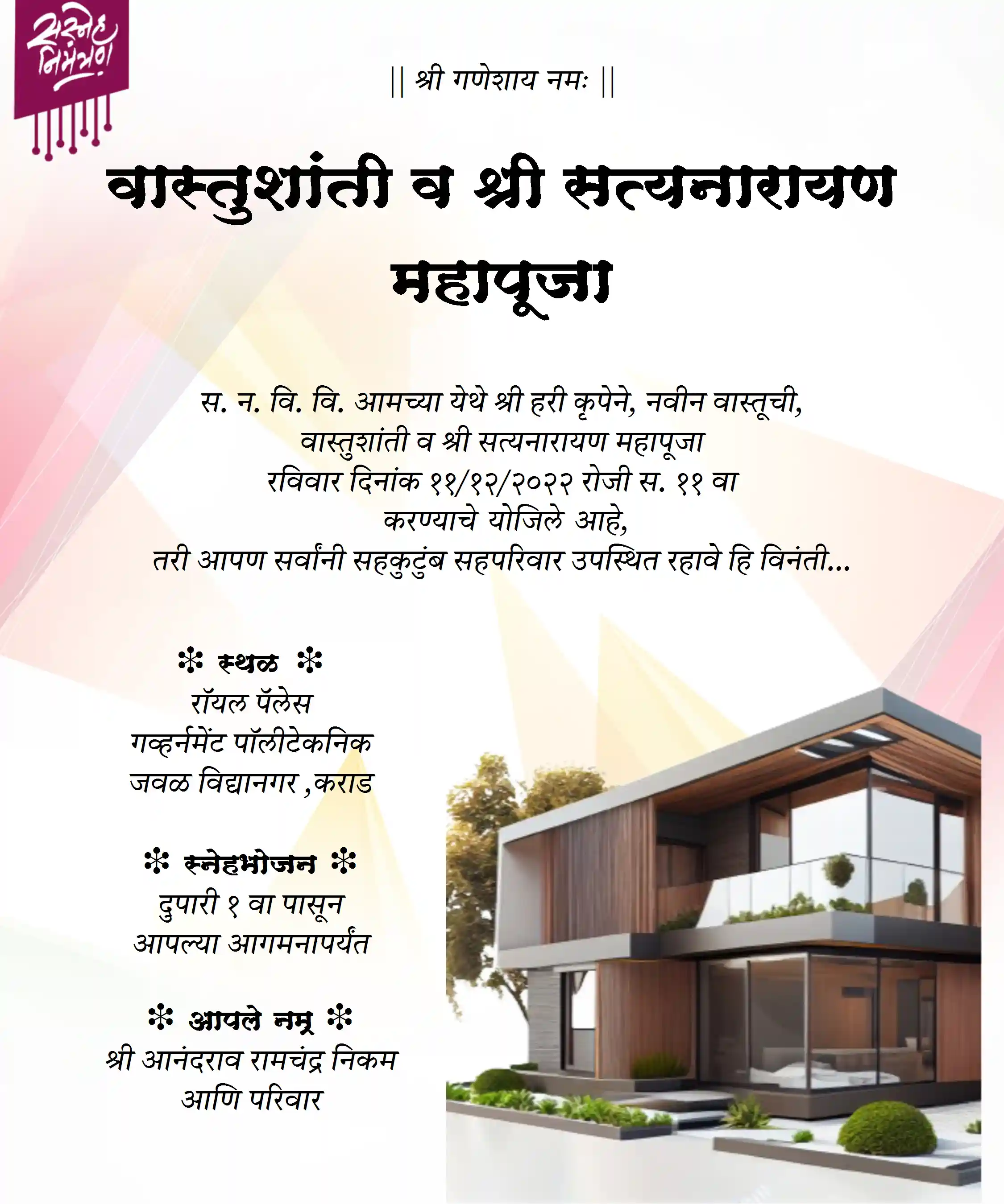 vastushanti nimantran patrika in marathi